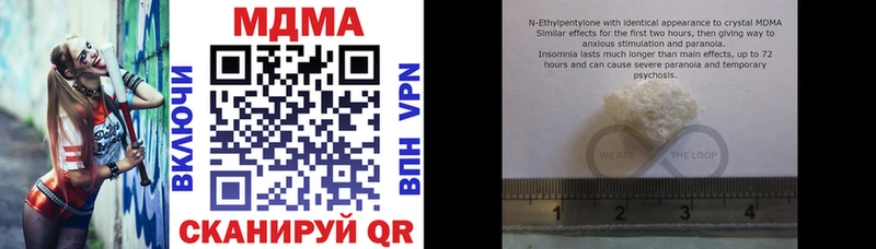 МДМА VHQ  Новосибирск 