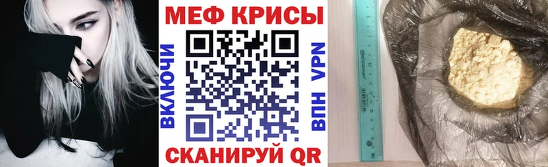 Мефедрон кристаллы  цена наркотик  мориарти Telegram  Новосибирск 