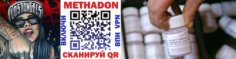 МЕТАДОН VHQ  как найти закладки  Новосибирск 